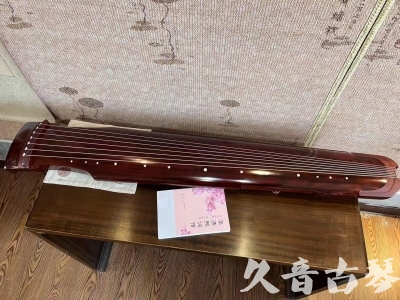 朝阳市●久音古琴  ●今日推荐 20230714 [收藏级仲尼式]（升级必选）