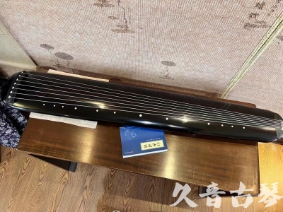 朝阳市●久音古琴  ●今日推荐 20230714 [高级精品演奏混沌式]