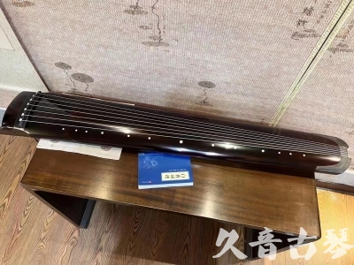 朝阳市●久音古琴  ●佳品推荐 20231115 [顶级演奏绿绮式]